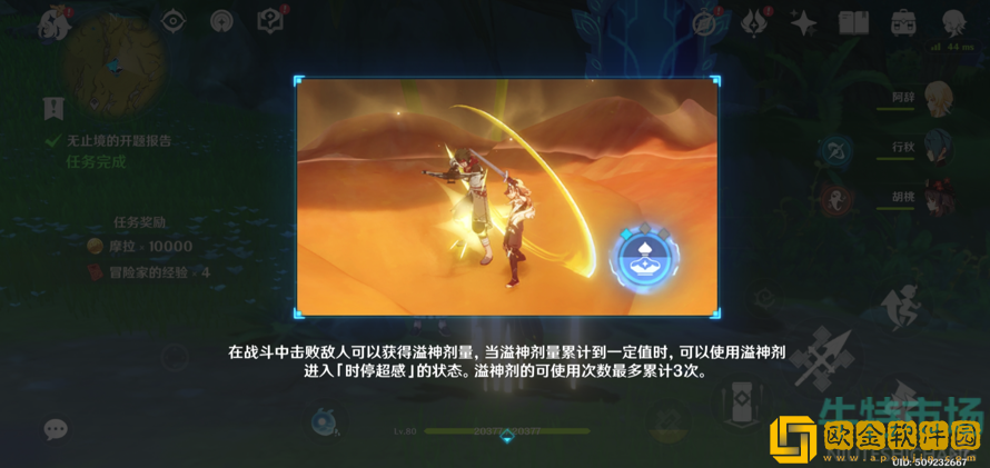 《原神》溢神的论证无止境的开题报告攻略