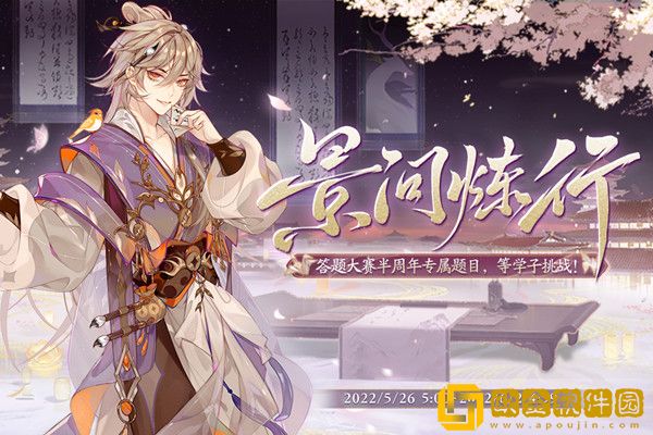 花亦山心之月万景新刊怎么玩？万景新刊活动玩法详解攻略[多图]图片2