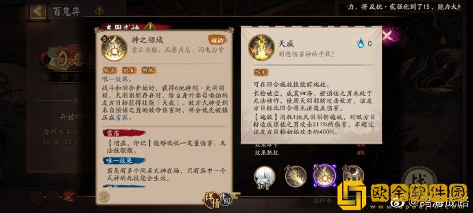 阴阳师须佐之男技能怎么昂 须佐之男技能效果一览