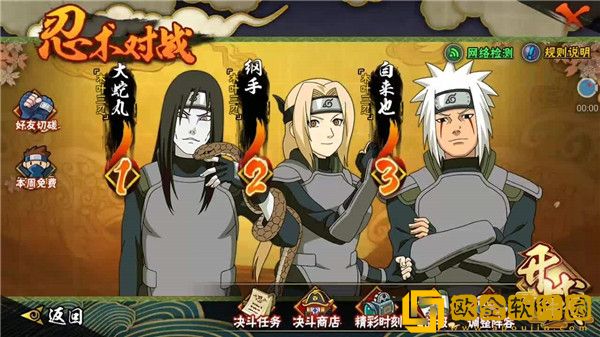 火影忍者手游怎么获得饰品-火影忍者手游获得饰品方法