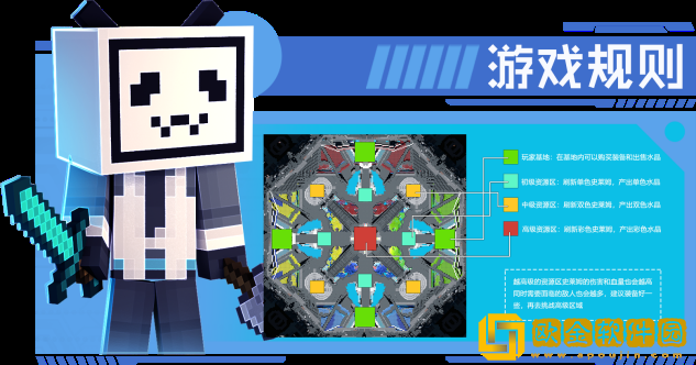 《我的世界》联动Bilibili，齐为全新学园玩法干杯!