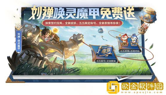 王者荣耀2022五五开黑节活动有哪些 2022五五开黑节活动大全图片3