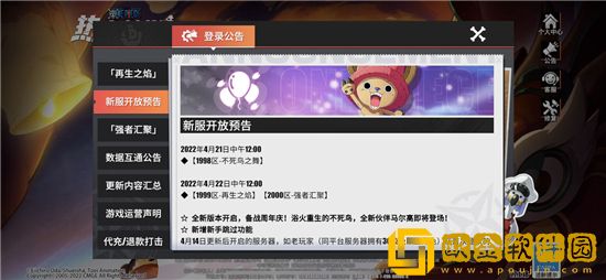 航海王热血航线周年庆新区冲榜攻略