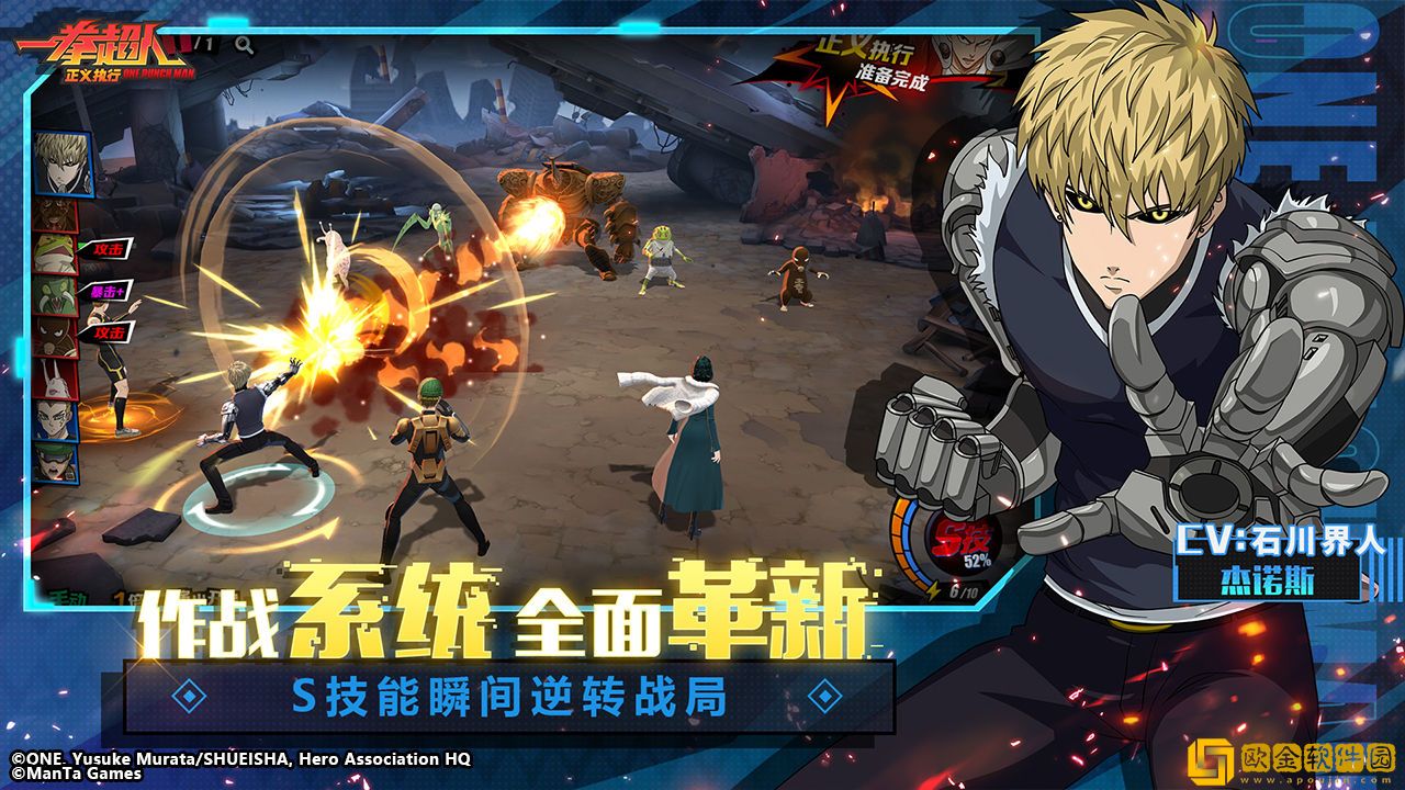 一拳超人正义执行角色强度 一拳超人正义执行角色强度