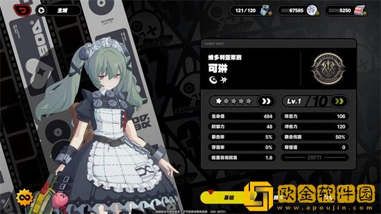 绝区零可琳厉害吗 可琳角色技能介绍