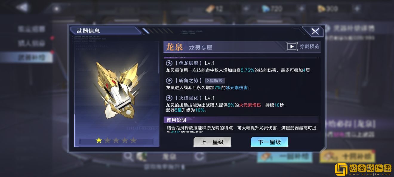 时空猎人3龙泉强度全面分析