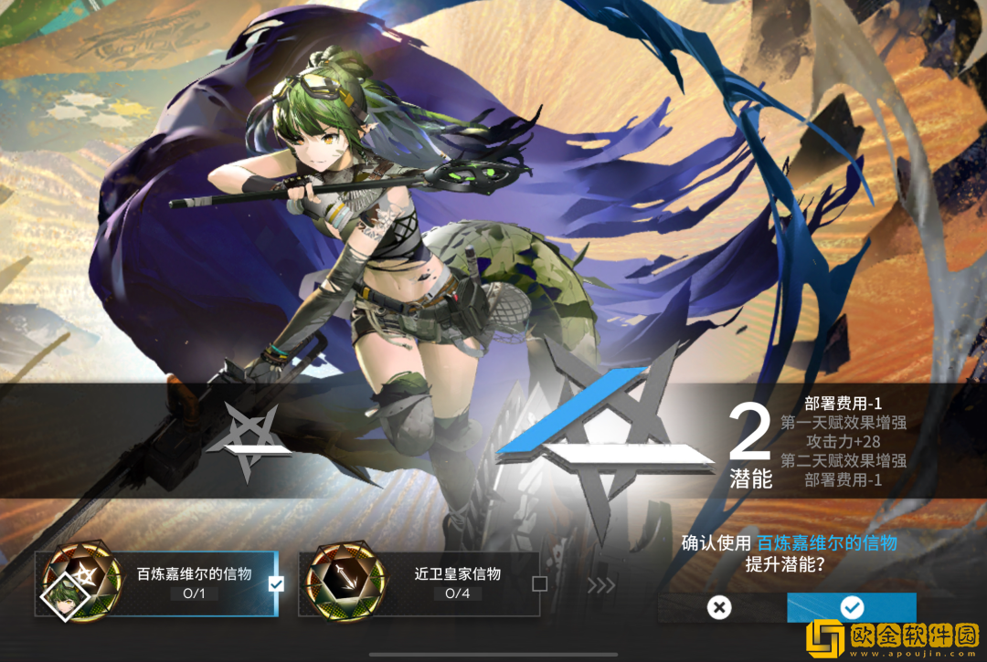 明日方舟百炼嘉维尔值得培养吗 明日方舟百炼嘉维尔强度分析