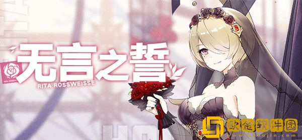 崩坏学园2誓约花球获得方法 誓约花球获取与使用攻略介绍