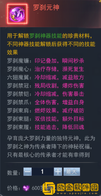 ****
h5罗刹再现活动攻略图片3