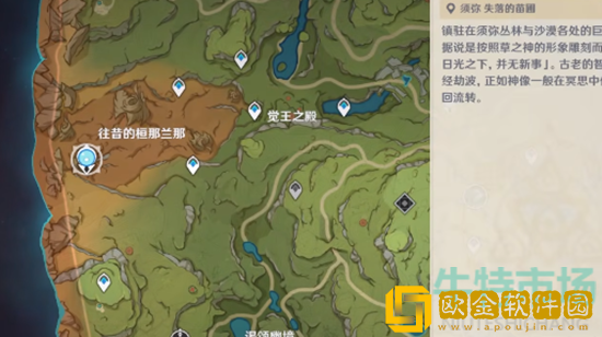 《原神》残破的纸片获取方法