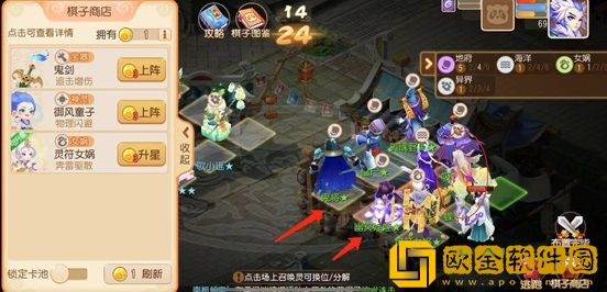 梦幻西游手游天弈长安攻略大全 天弈长安阵容推荐图片10