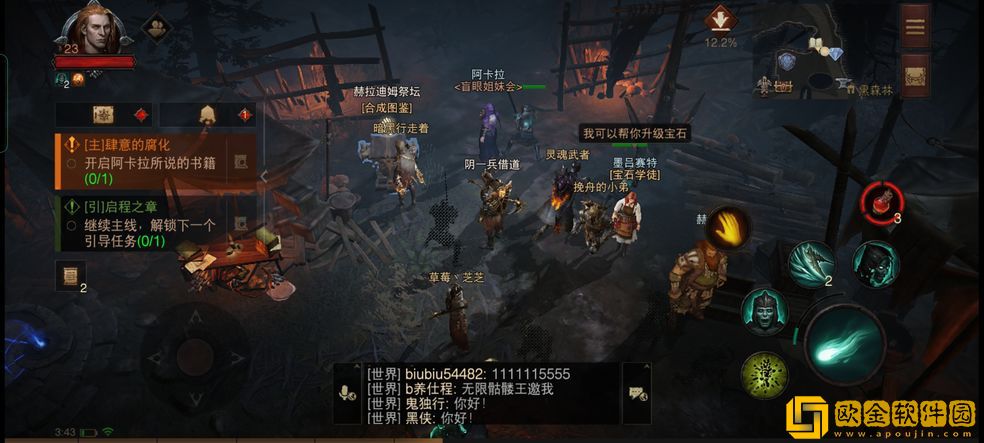 《暗黑破坏神不朽》战力等级查看方法