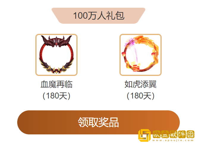 大神APP《暗黑破坏神：不朽》预约冲刺150w人，包揽全职业大神头像框