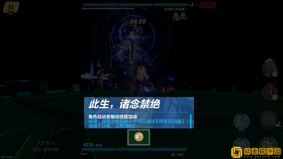 崩坏3阿波尼亚圣痕推荐图片3