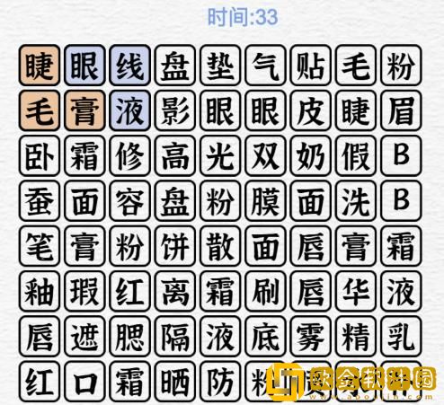 一字一句考考男友找到所有物品怎么过 攻略答案抖音