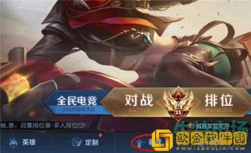 《王者荣耀》S29赛季套装密语分享给好友方法