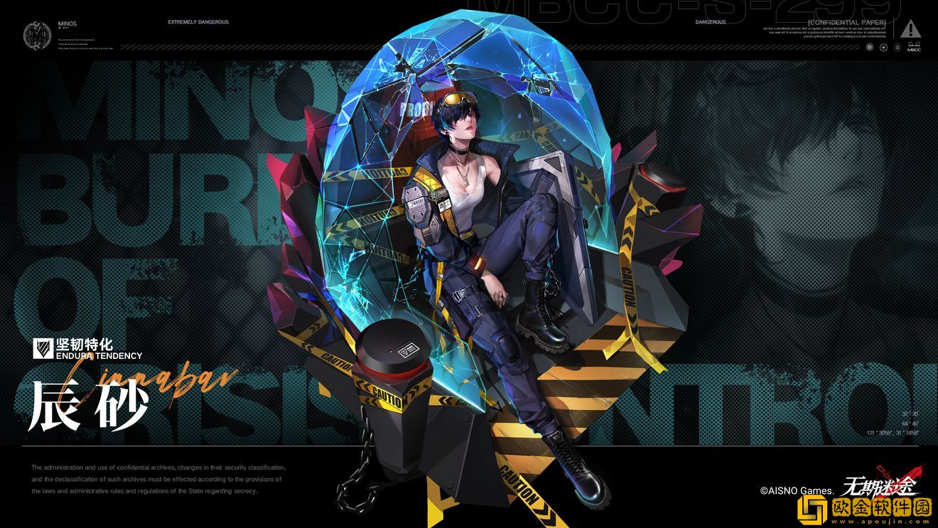 无期迷途辰砂技能介绍 无期迷途辰砂技能是什么