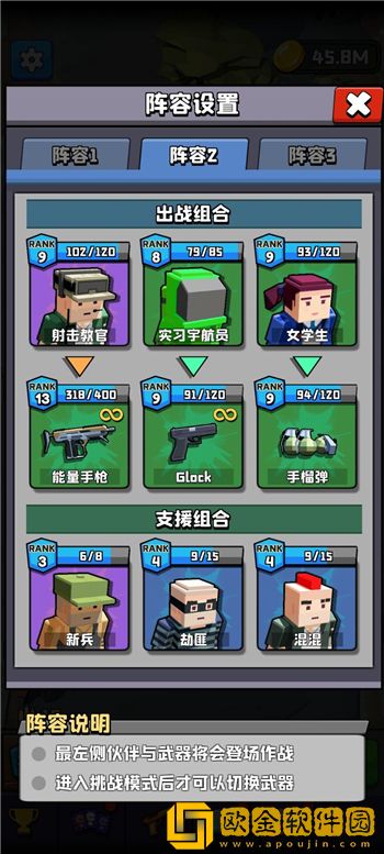 暴走枪手三宝阵容替代推荐