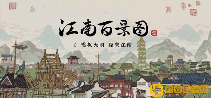 江南百景图名贵珍珠怎么获得 名贵珍珠获取攻略