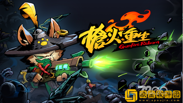 枪火重生海啸龟流派加点推荐2022