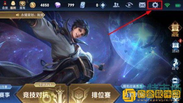 《王者荣耀》对战记录隐藏方法