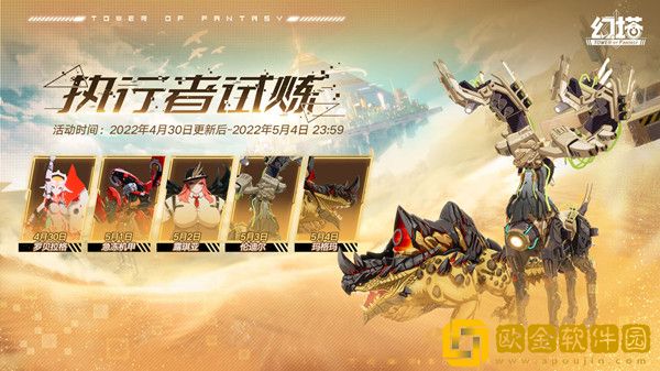 幻塔执行者试炼怎么打？五一活动执行者试炼通关攻略[多图]图片2