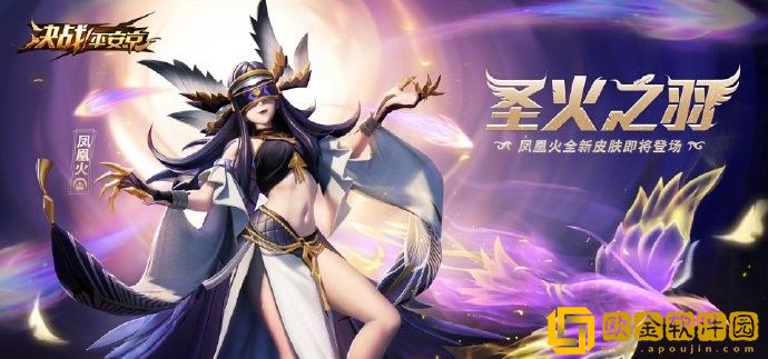 风云暗涌《决战!平安京》S7赛季solo玩法开启，阎魔降世审判众生