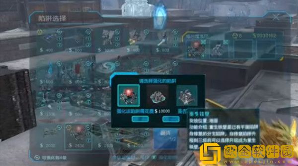 逆战重生铁壁怎么获得 重生铁壁陷阱升级作用说明