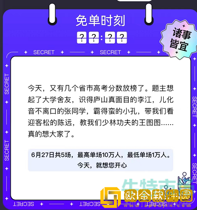 《饿了么》免单一分钟活动每日答案汇总大全