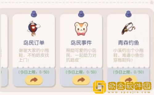 奥比岛手游拖鞋怎么获得 拖鞋获取方法