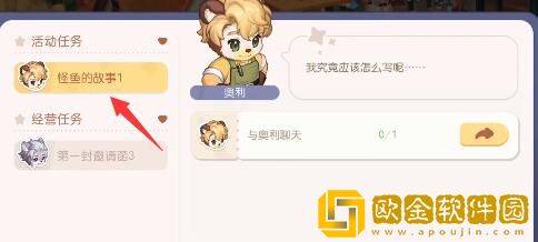 奥比岛手游黑胶唱片商店怎么开启 黑胶唱片商店开启方法