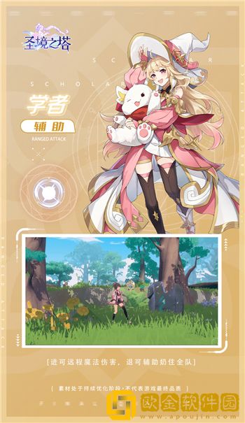 圣境之塔学者技能搭配指南