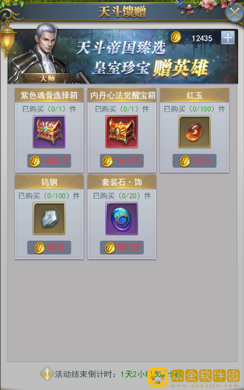 ****h5森林守护者活动 森林守护攻略图片19