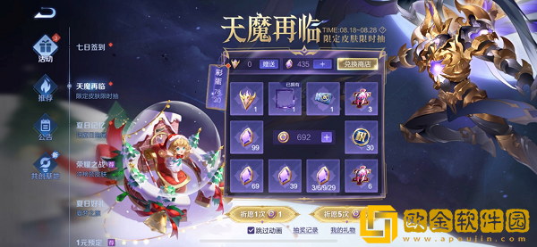 王者荣耀天魔缭乱返场时间2022