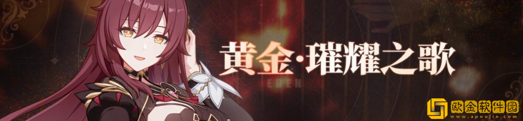 崩坏3阿波尼亚圣痕推荐图片13