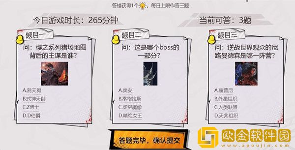 逆战智勇大闯关答案大全 智勇大闯关活动答案正确答案汇总图片2