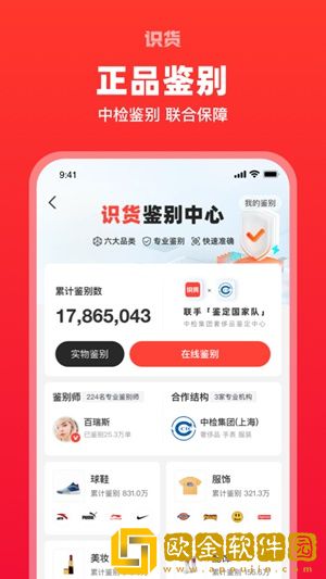 识货怎么看购买记录 识货看购买记录的方法