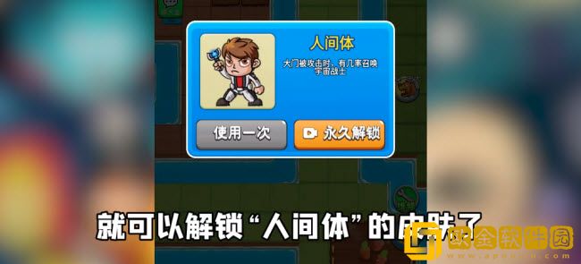 别惹农夫奥特曼皮肤怎么解锁