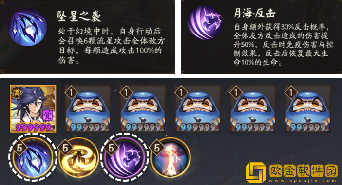 阴阳师月之海怎么玩 阴阳师六周年肉鸽活动月之海玩法攻略