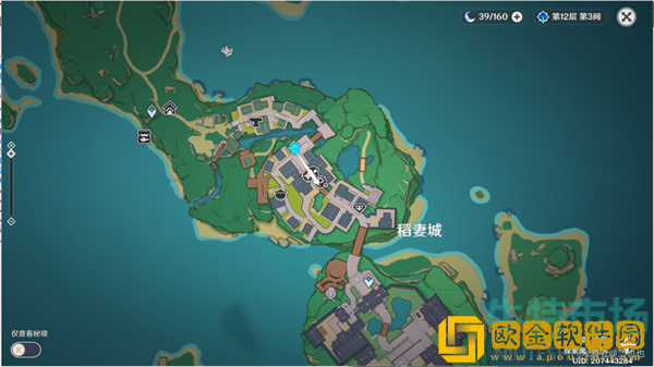 《原神》城下町间谍沟通攻略