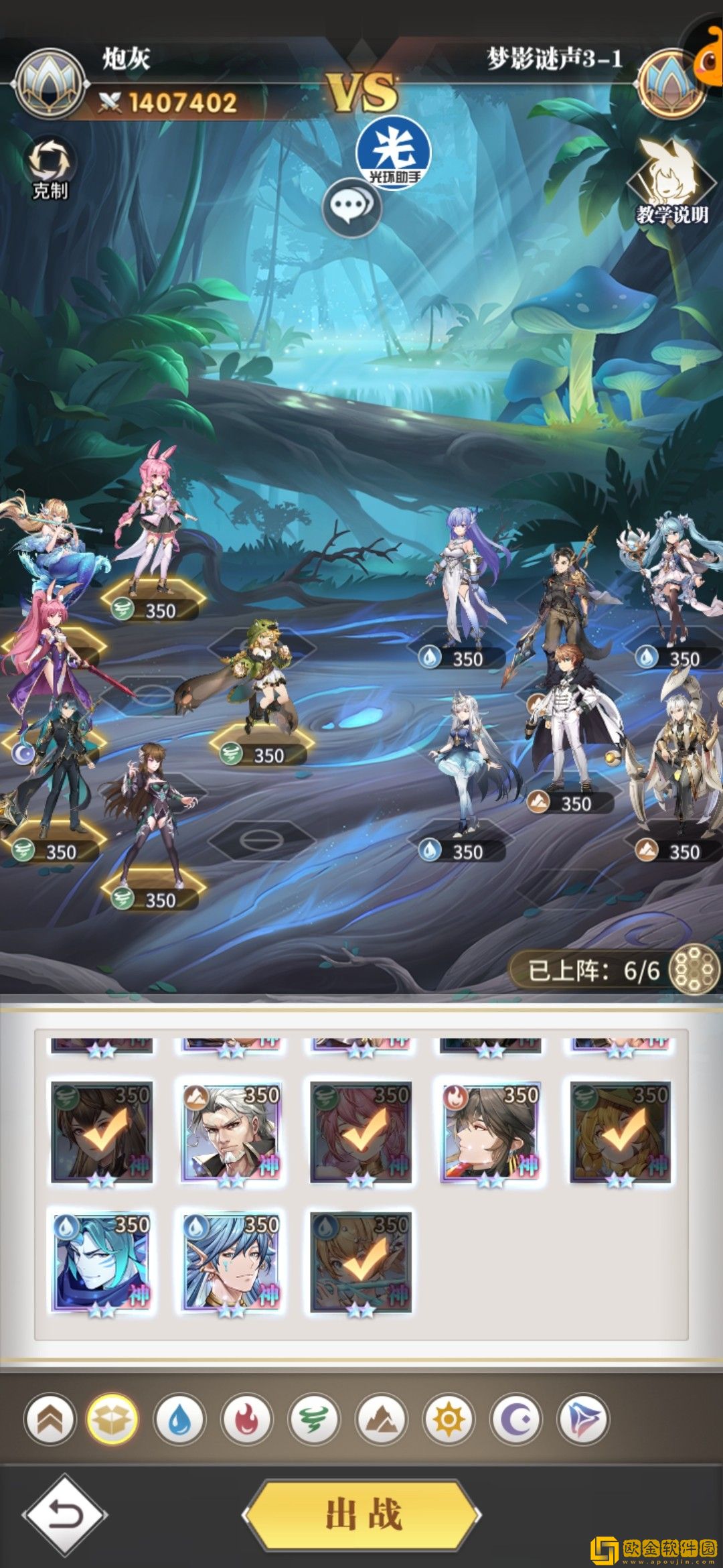 斗罗大陆武魂觉醒梦影迷声3-1攻略 梦影迷声3-1怎么过