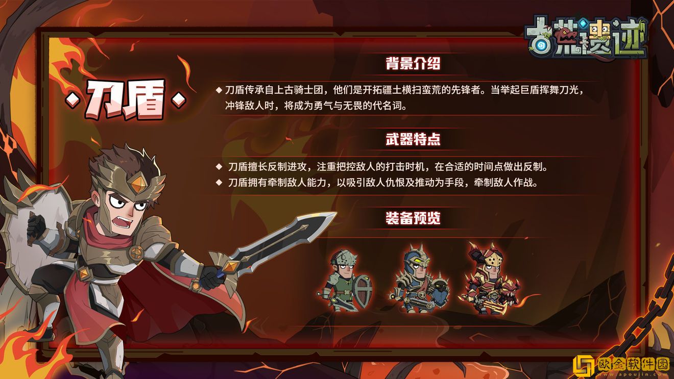 古荒遗迹什么武器厉害 古荒遗迹武器介绍