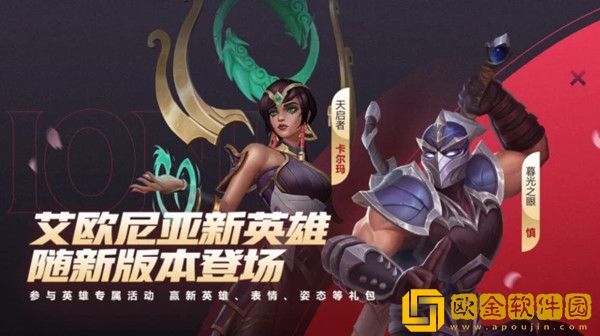 英雄联盟手游卡尔玛的见面礼活动怎么玩？LOL手游卡尔玛的见面礼分享活动详情图片2