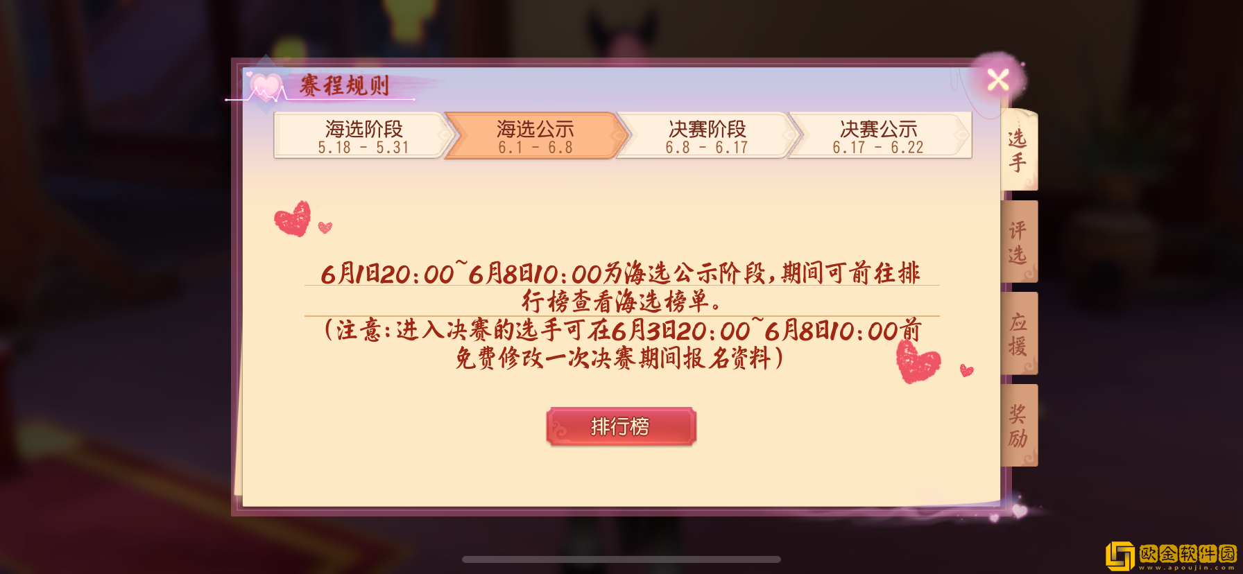 缤纷夏日，快乐无限！《梦幻西游三维版》童趣活动、新坐骑上线啦！