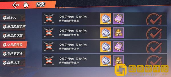 航海王热血航线**的代价探索攻略 无尽探索**的代价任务完成方法[多图]图片2