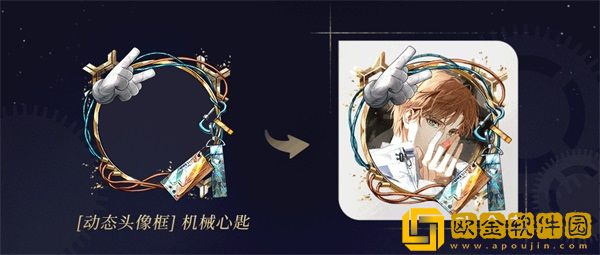 漫游星空，共筑酣梦 《光与夜之恋》羁梦星愿活动明日上线