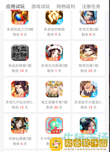 《应用试客》APP**方法介绍