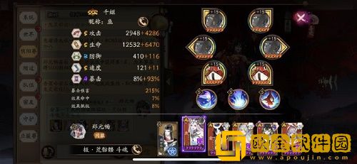 阴阳师极荒骷髅怎么玩-阴阳师极荒骷髅平民阵容玩法攻略图片5