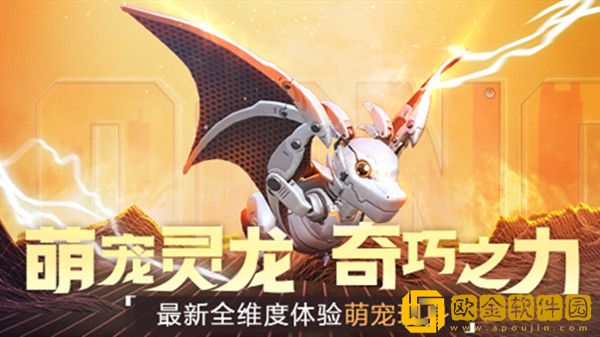 逆战奇巧灵龙怎么获得 2022奇巧灵龙获取活动规则