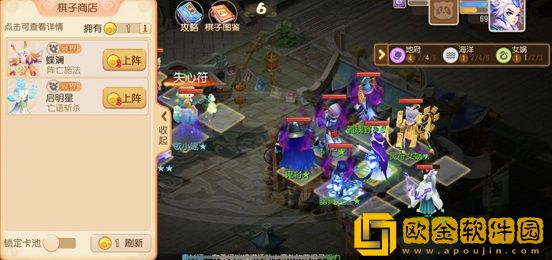 梦幻西游手游天弈长安攻略大全 天弈长安阵容推荐图片9